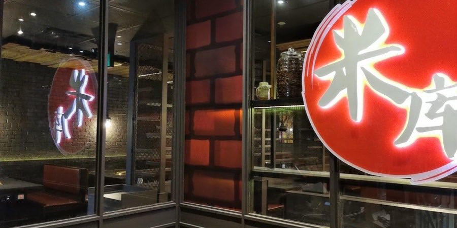 Mix2 Grill & Hot Pot — halal grill in Toronto
